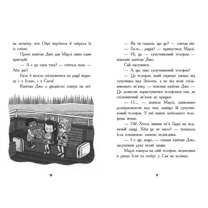 Книга Шукачі скарбів. Останній скарб. Книга 4 - Дорі Гіллестад Батлер Ранок (9786170984616) изображение 2
