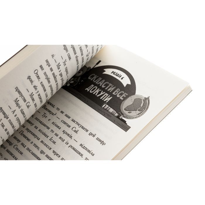 Книга Шукачі скарбів. Останній скарб. Книга 4 - Дорі Гіллестад Батлер Ранок (9786170984616) изображение 5