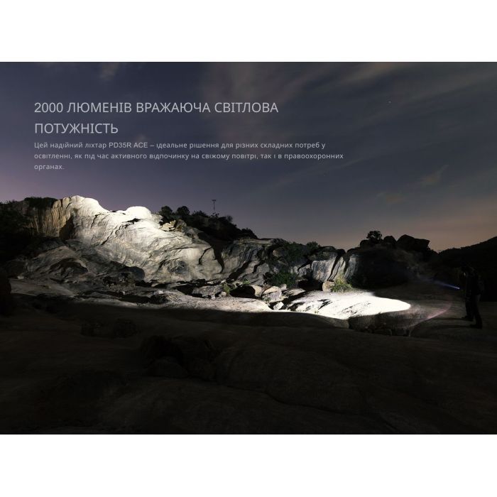 Ліхтар Fenix PD35R ACE тактичний 2000 лм (PD35RACE) зображення 8