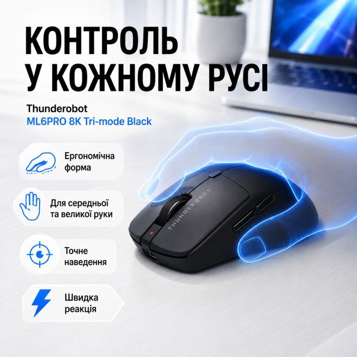 Мишка Thunderobot ML6Pro 8K Tri-mode White (6974511793994) зображення 8