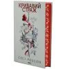 Книга Кривавий страж. Книга 1 - Сесі Робсон КСД (9786171517820) изображение 3