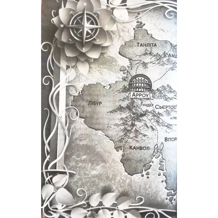 Книга Кривавий страж. Книга 1 - Сесі Робсон КСД (9786171517820) изображение 4