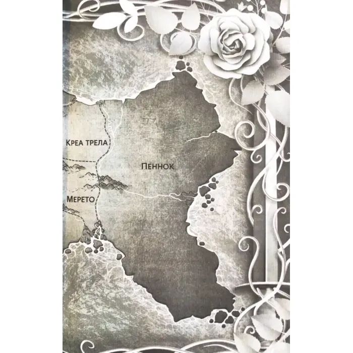 Книга Кривавий страж. Книга 1 - Сесі Робсон КСД (9786171517820) изображение 5