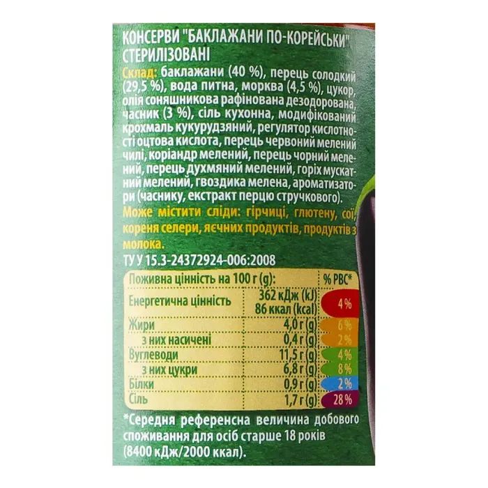 Овощная консервация Верес Баклажаны по-корейски 440 г (4823105409150) изображение 4
