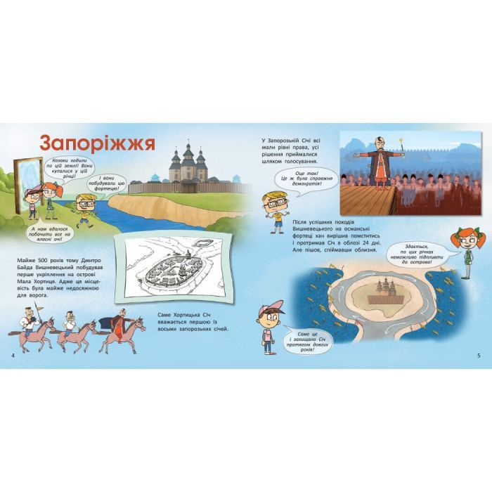 Книга Україна. Нескорені міста. Історії: Харків. Чернігів. Запоріжжя Ранок (9786170997289) изображение 2