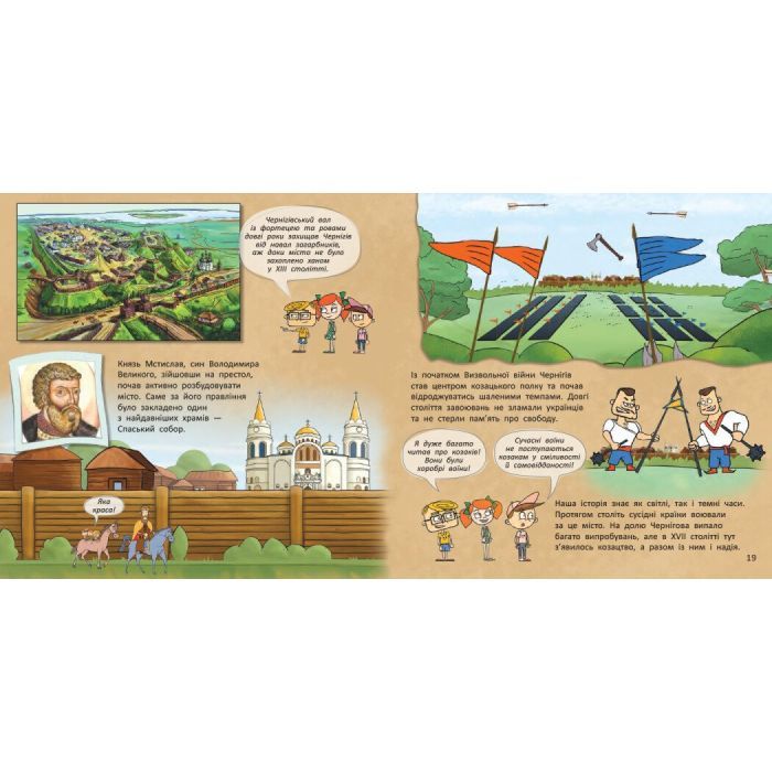 Книга Україна. Нескорені міста. Історії: Харків. Чернігів. Запоріжжя Ранок (9786170997289) изображение 4