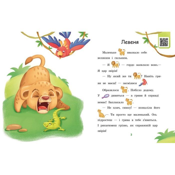 Книга Піжмурки. Рівень 0. Читаємо з картинками - Ірина Сонечко Ранок (9789667510220) изображение 2