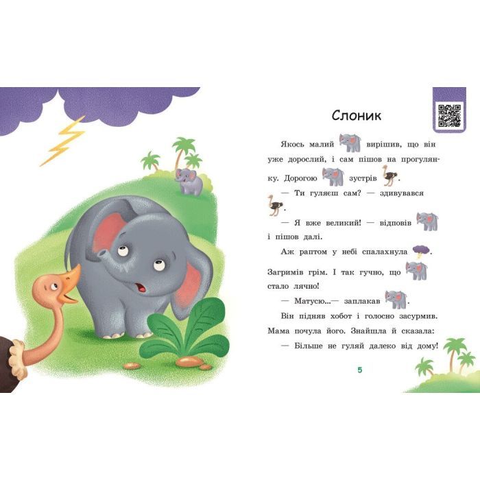 Книга Піжмурки. Рівень 0. Читаємо з картинками - Ірина Сонечко Ранок (9789667510220) изображение 3