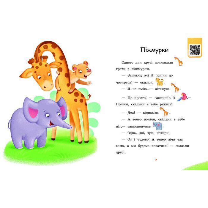 Книга Піжмурки. Рівень 0. Читаємо з картинками - Ірина Сонечко Ранок (9789667510220) изображение 6