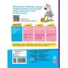 Книга Піжмурки. Рівень 0. Читаємо з картинками - Ірина Сонечко Ранок (9789667510220) изображение 6