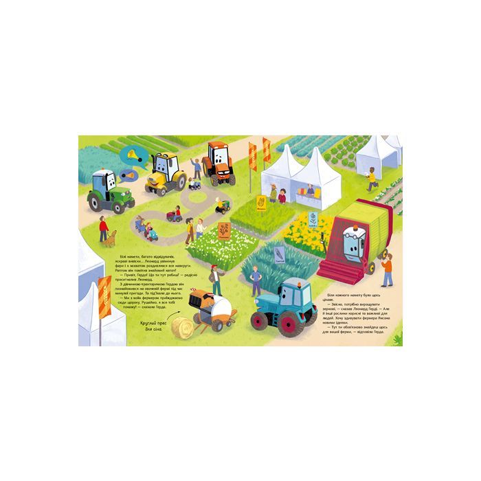 Книга Трактор Леонард задумав сюрприз - Суза Кольб, Крістіне Фауст Ранок (9786170997456) зображення 3