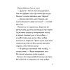 Книга А ось і Каллі Пустомукс. Книга 1 - Джулі Льойце Жорж (9786178287818) изображение 13