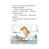 Книга А ось і Каллі Пустомукс. Книга 1 - Джулі Льойце Жорж (9786178287818) изображение 14