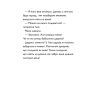 Книга А ось і Каллі Пустомукс. Книга 1 - Джулі Льойце Жорж (9786178287818) изображение 15