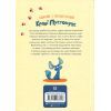Книга А ось і Каллі Пустомукс. Книга 1 - Джулі Льойце Жорж (9786178287818) изображение 2