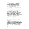 Книга А ось і Каллі Пустомукс. Книга 1 - Джулі Льойце Жорж (9786178287818) изображение 6