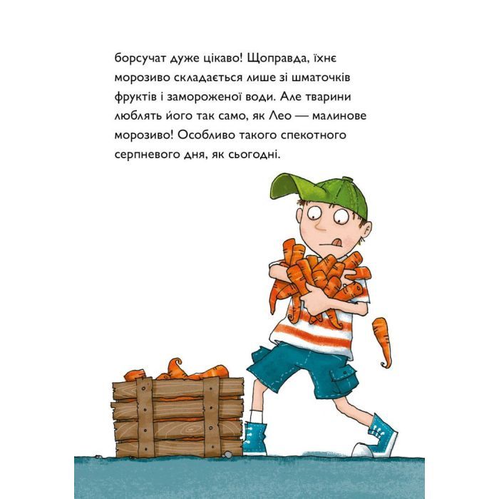 Книга А ось і Каллі Пустомукс. Книга 1 - Джулі Льойце Жорж (9786178287818) изображение 9