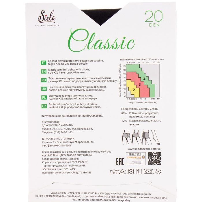 Колготы Siela Classic 20 Den Daino - 3 (4820159844715) изображение 2