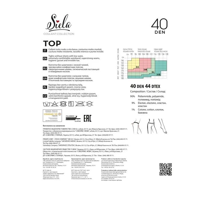 Колготы Siela Top 40 Den Tabaco - 2 (4820159845538) изображение 2