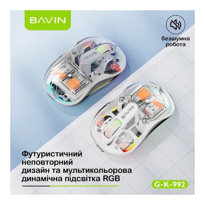 Мишка BAVIN G-K-992 RGB Wireless/Bluetooth White (G-K-992-WH) зображення 3
