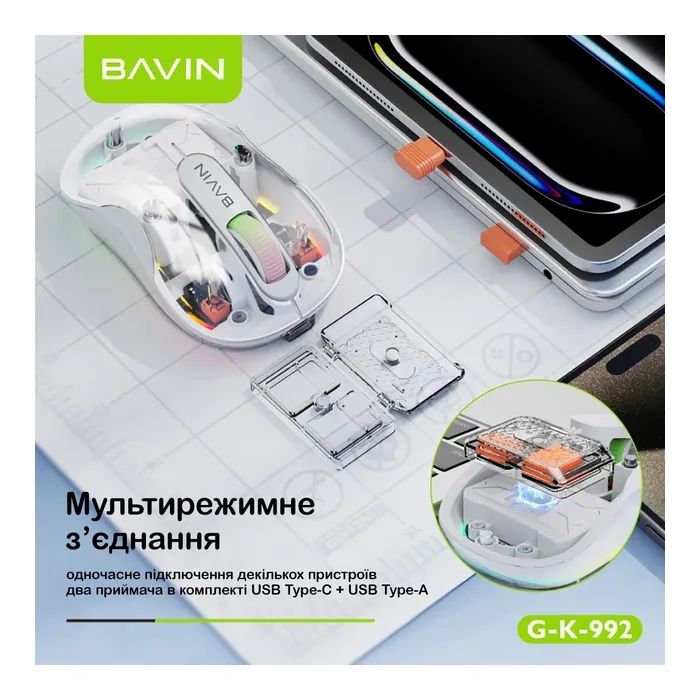 Мишка BAVIN G-K-992 RGB Wireless/Bluetooth White (G-K-992-WH) зображення 6