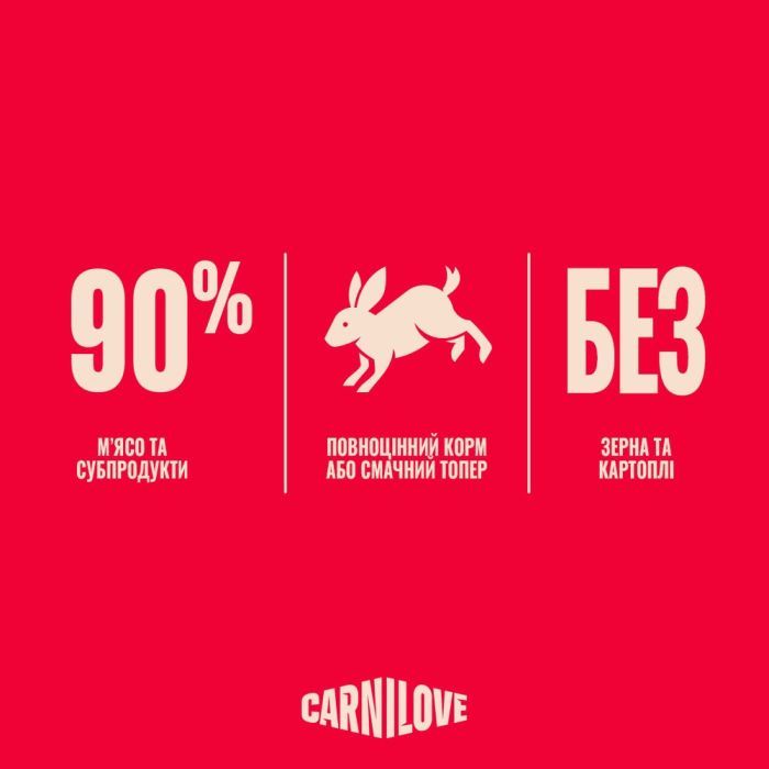 Влажный корм для кошек Carnilove Gravy Rabbit with Marigold Kitten 85 г (8595602584697) изображение 6