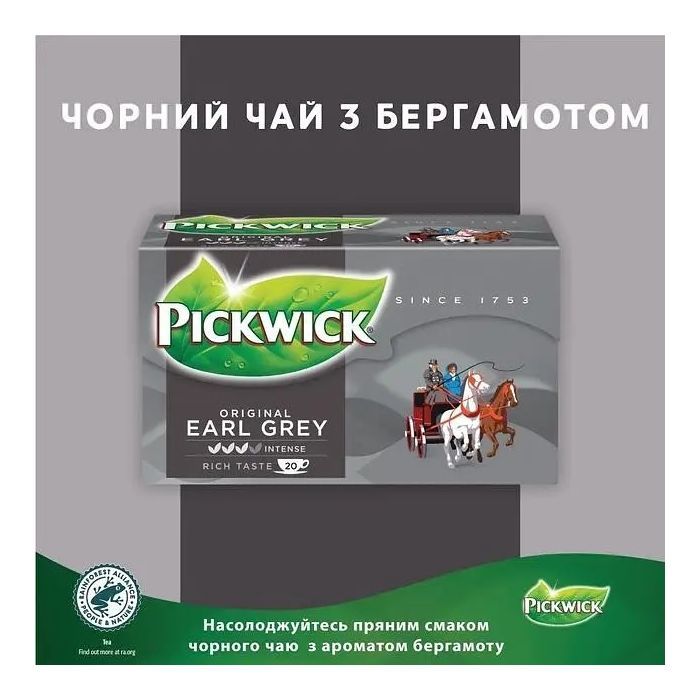 Чай Pickwick Earl Grey чорний з бергамотом 20х2 г (8711000564301) зображення 5