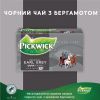 Чай Pickwick Earl Grey чорний з бергамотом 20х2 г (8711000564301) зображення 5