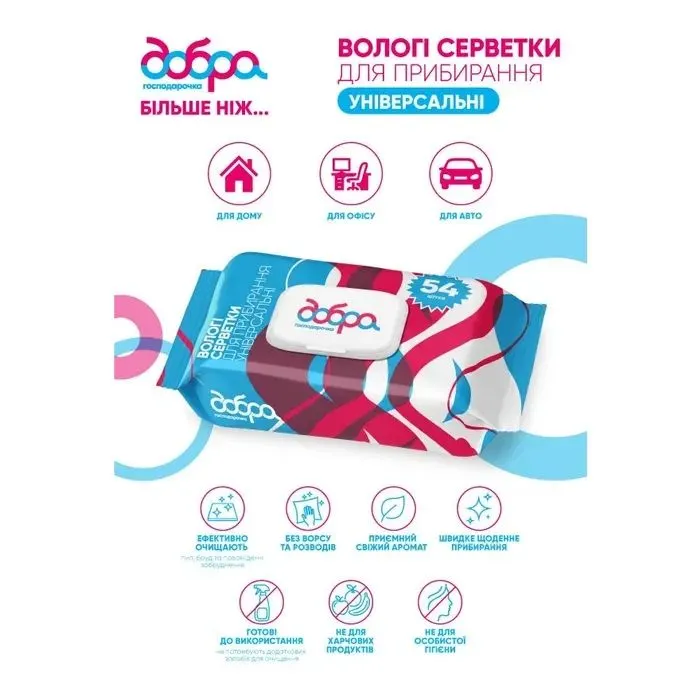 Салфетки для уборки Добра Господарочка Влажные Универсальные 54 шт. (4820086524230) изображение 3