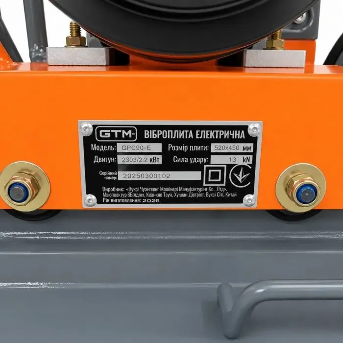Віброплита GTM 2.2kW, 92кг, плита 580×450мм (GPC90-E) зображення 8