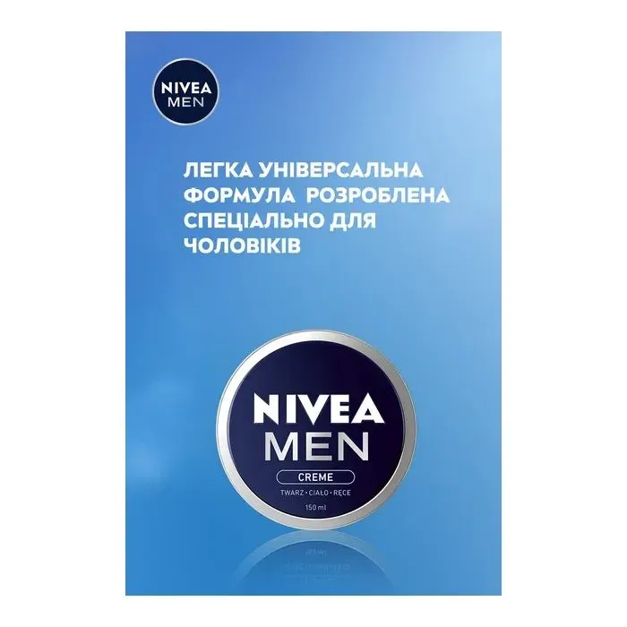 Крем для лица Nivea MEN Creme 150 мл (5900017041452) изображение 3