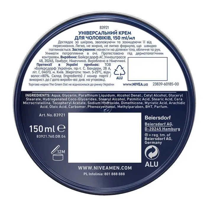 Крем для лица Nivea MEN Creme 150 мл (5900017041452) изображение 7