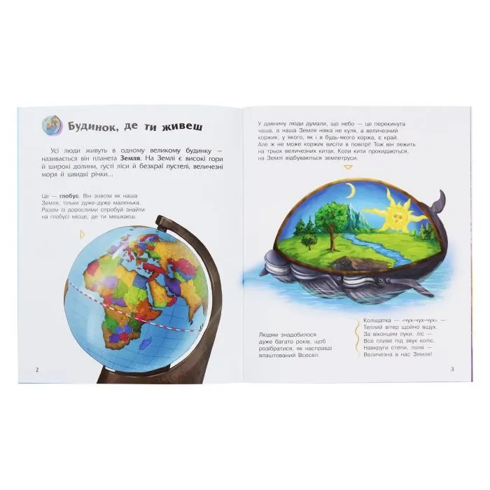 Книга Космос. Енциклопедія дошкільника Ранок (9786170941992) зображення 3