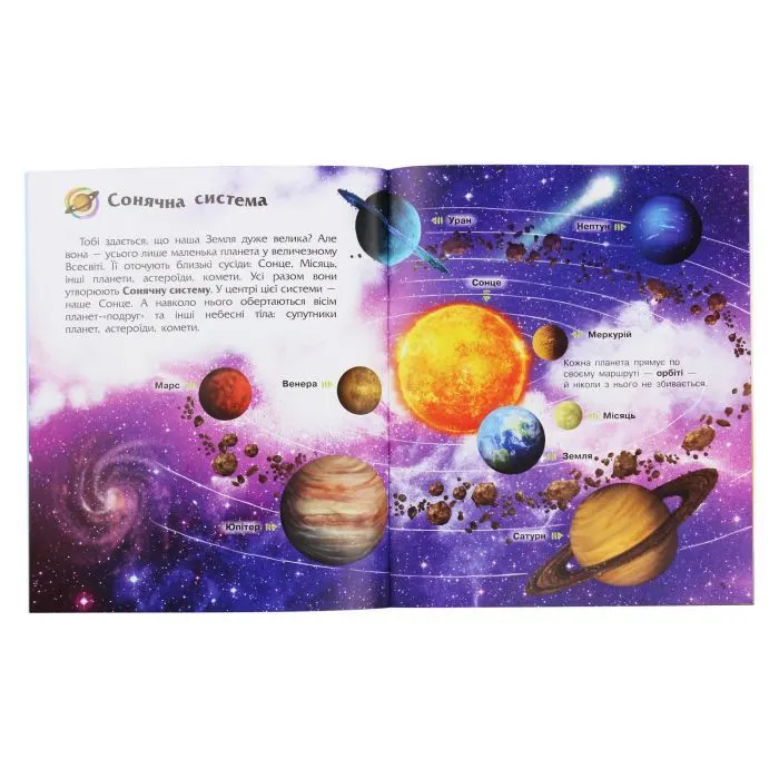 Книга Космос. Енциклопедія дошкільника Ранок (9786170941992) зображення 4