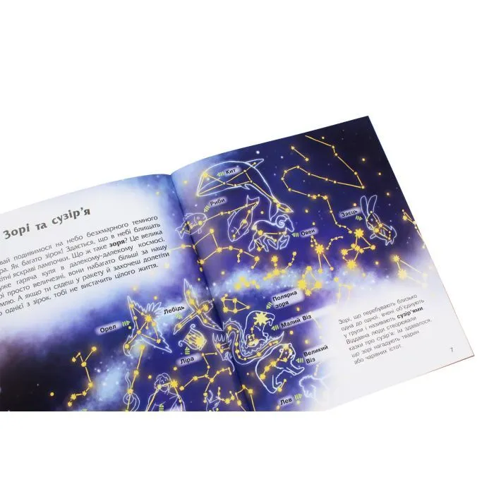 Книга Космос. Енциклопедія дошкільника Ранок (9786170941992) зображення 5