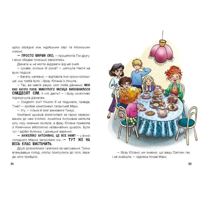 Книга Таємниця близнюків - Наталія Кавун Ранок (9786178771041) изображение 4