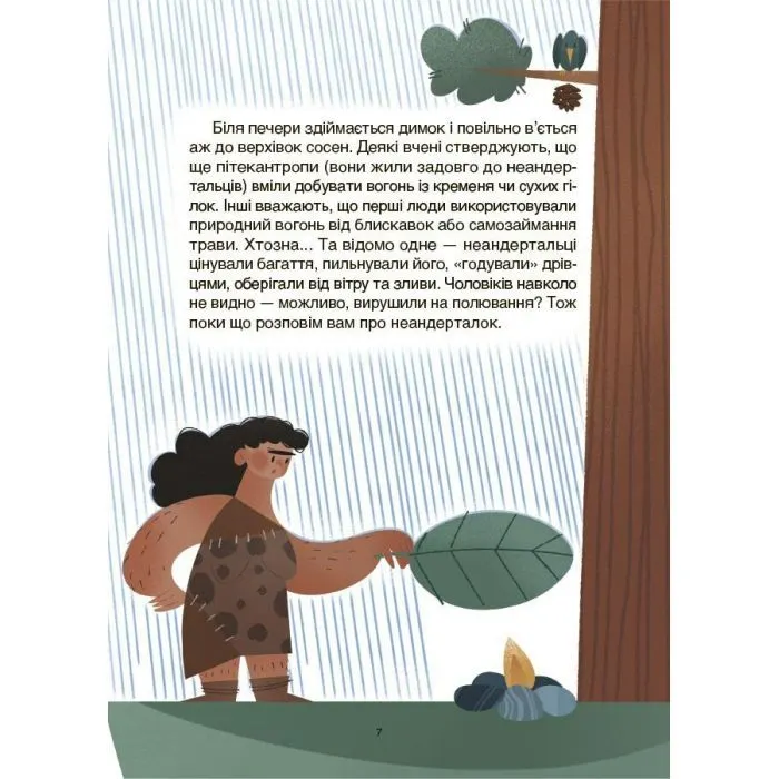 Книга Жінки крізь віки. Розповіді для дітей про те, чому українки неймовірні Основа (9786170044341) изображение 7