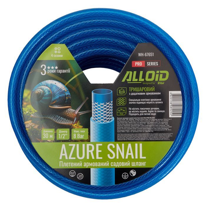 Шланг для поливу Alloid Pro армований, 3-шаровий, AZURE SNAIL, 1/2", 20м (WH-67650) зображення 5