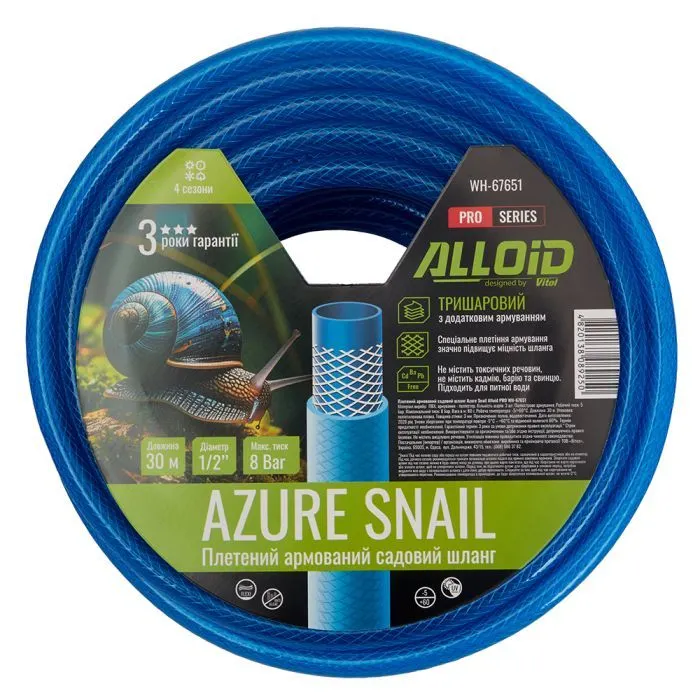 Шланг для поливу Alloid Pro армований, 3-шаровий, AZURE SNAIL, 1/2", 30м (WH-67651) зображення 5