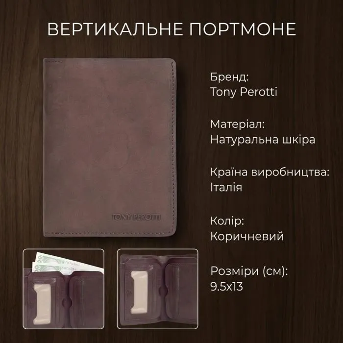 Портмоне Tony Perotti Metropolis Из натуральной кожи 3571 Коричневое (90011) изображение 3