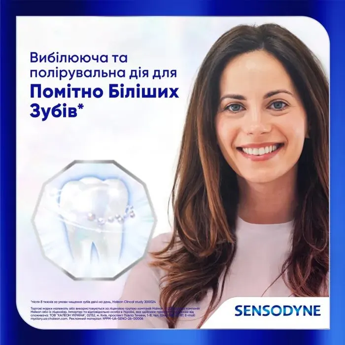 Зубна паста Sensodyne Advanced White Deep Clean 75 мл (5054563288127) зображення 3
