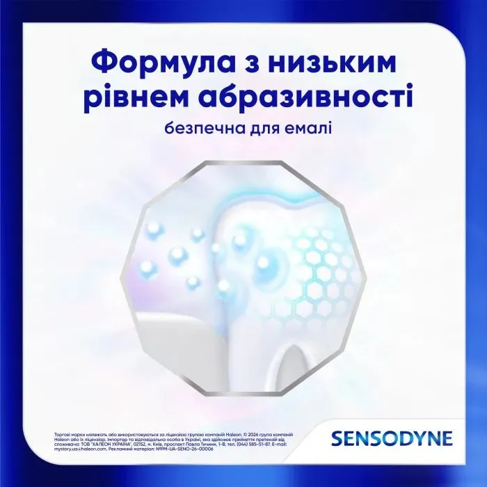 Зубна паста Sensodyne Advanced White Deep Clean 75 мл (5054563288127) зображення 4