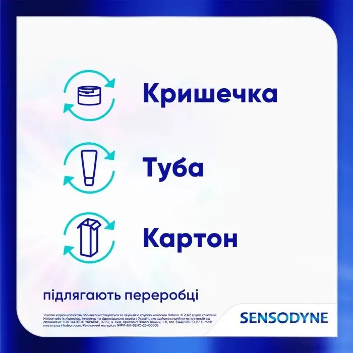 Зубна паста Sensodyne Advanced White Deep Clean 75 мл (5054563288127) зображення 6