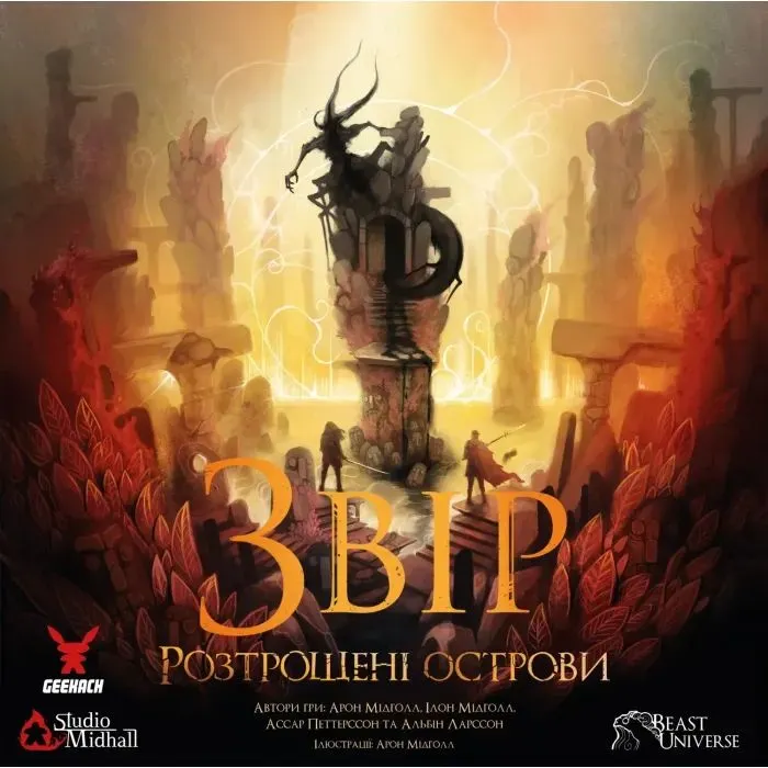 Настільна гра Geekach Games Звір. Розтрощені острови (Beast: Shattered Isles) (укр.) доповнення (GKCH0248)