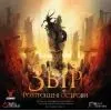 Настільна гра Geekach Games Звір. Розтрощені острови (Beast: Shattered Isles) (укр.) доповнення (GKCH0248)