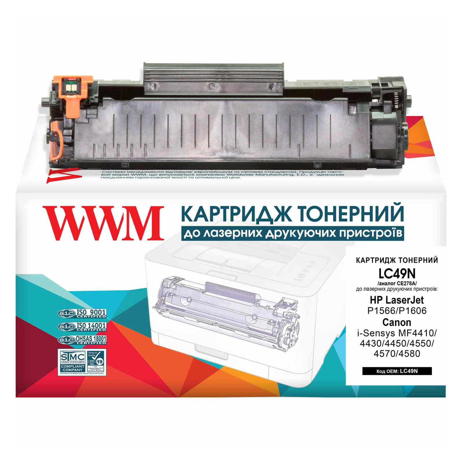 Картридж WWM для HP LJ P1566/1609 (LC49N)