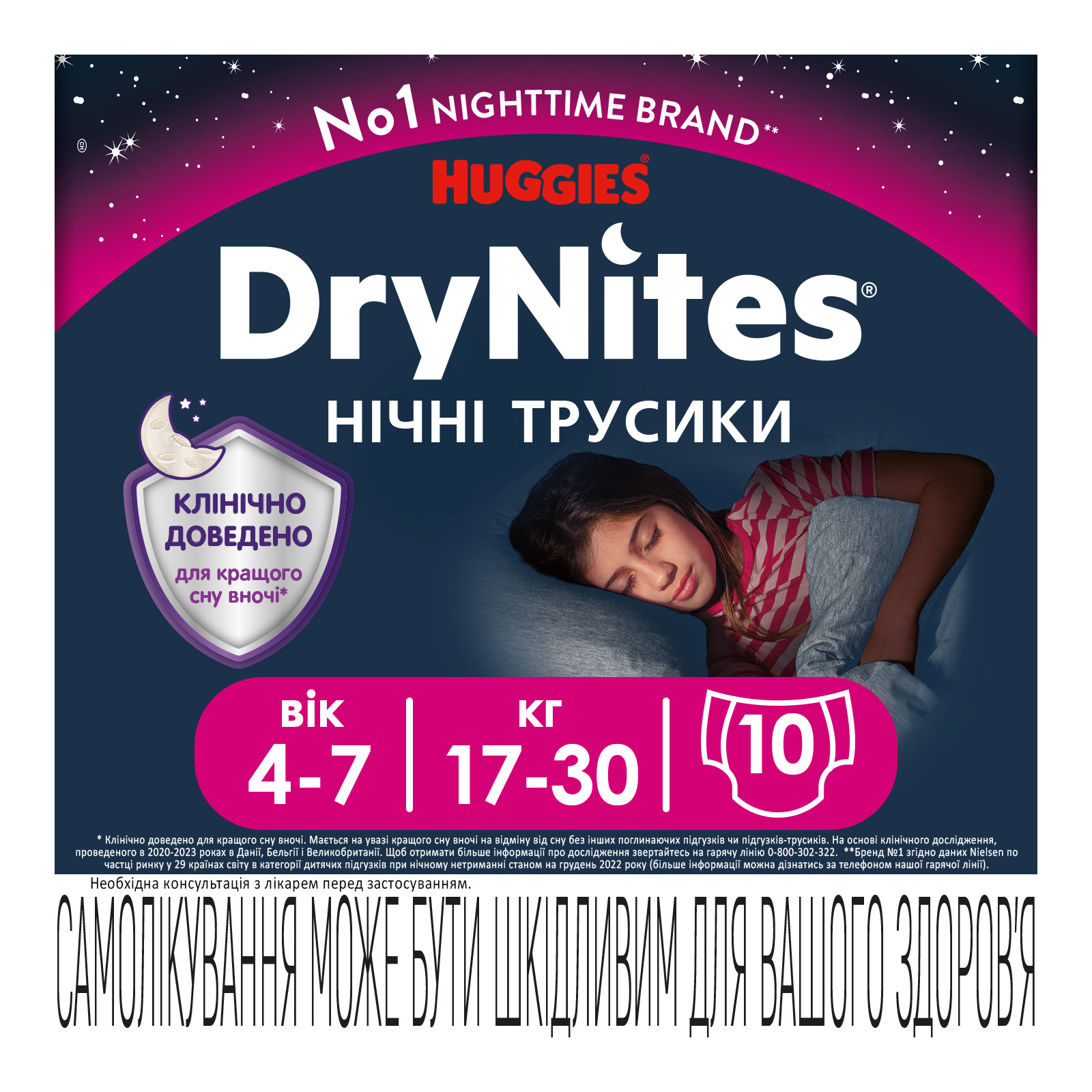 Подгузники Huggies DryNites для девочек 4-7 лет 10 шт (5029053527581) изображение 2