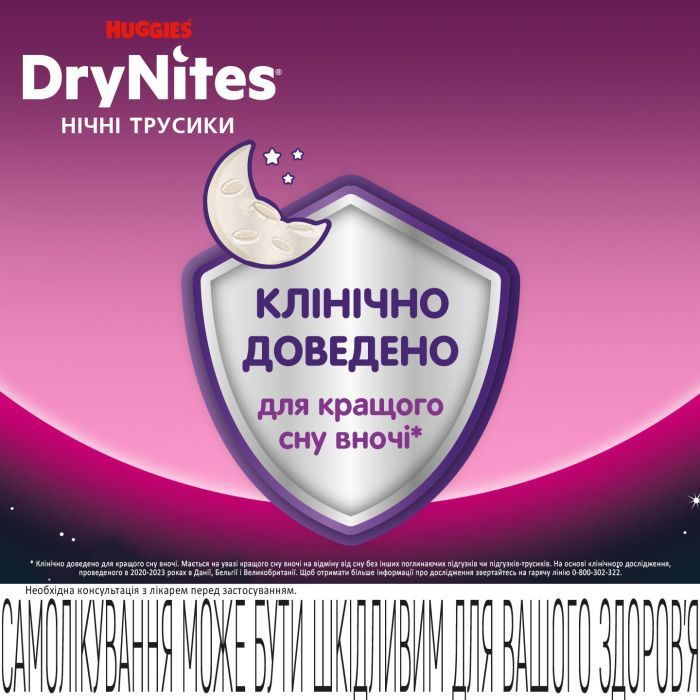 Подгузники Huggies DryNites для девочек 4-7 лет 10 шт (5029053527581) изображение 3