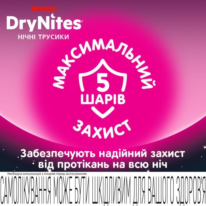 Подгузники Huggies DryNites для девочек 4-7 лет 10 шт (5029053527581) изображение 5
