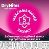 Подгузники Huggies DryNites для девочек 4-7 лет 10 шт (5029053527581) изображение 5